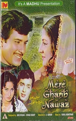 Mere Gharib Nawaz